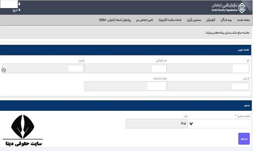 نحوه محاسبه همسان سازی حقوق بازنشستگان